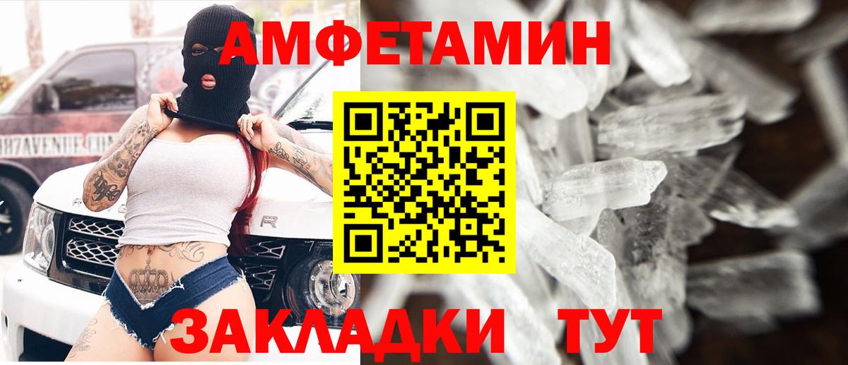 АМФЕТАМИН  Амфетамин Premium  Вход с VPN  Десногорск 
