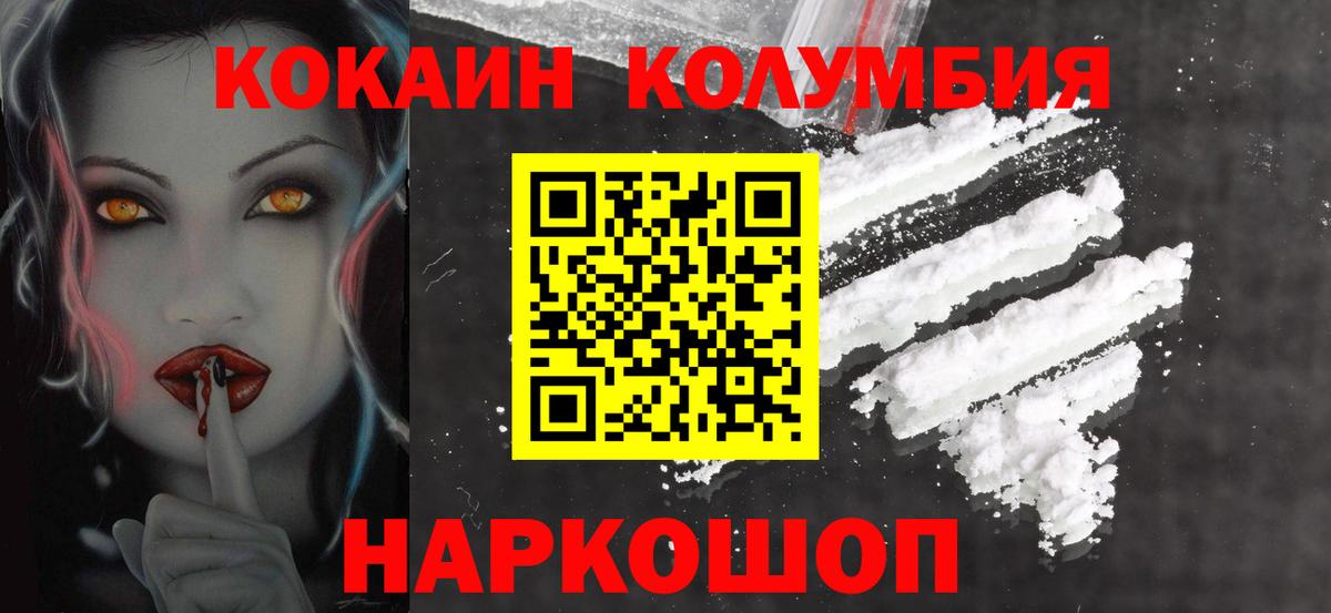 Кокаин Перу Десногорск