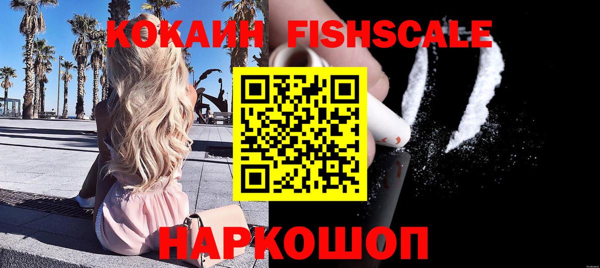 Кокаин Columbia  Вход с VPN  Кокаин VHQ  Десногорск 