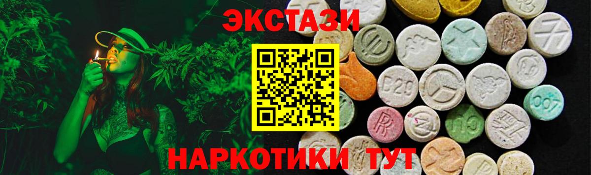Экстази 300 mg Десногорск
