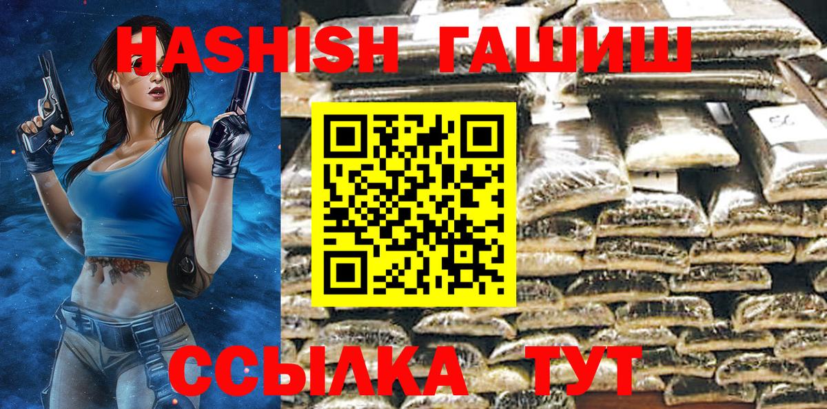 Гашиш Premium  ГАШИШ индика сатива  Гашиш  Вход с VPN  Десногорск 
