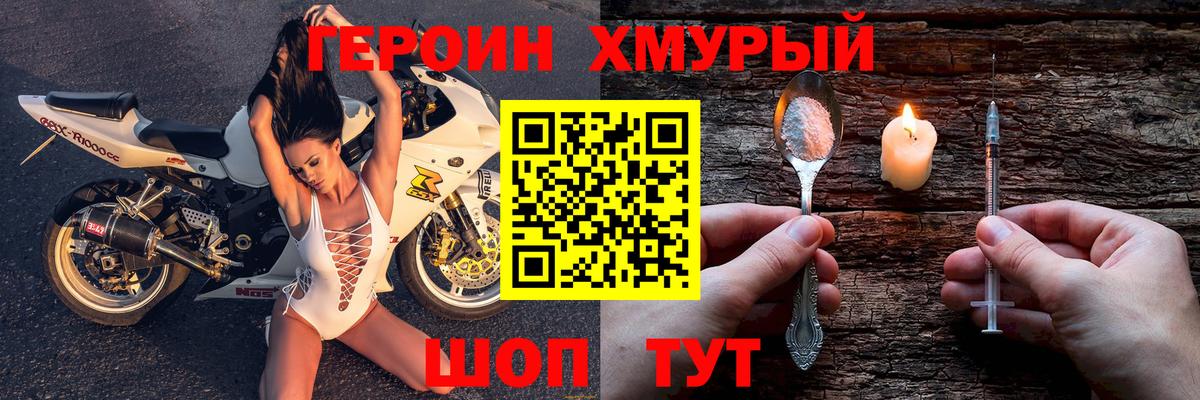 Десногорск  Героин белый  Вход с VPN 