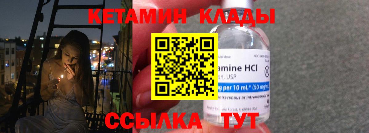 КЕТАМИН VHQ  Кетамин VHQ  blacksprut ссылка  Вход с VPN  Десногорск 