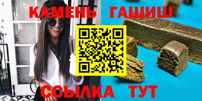 синтетический гашиш Братск