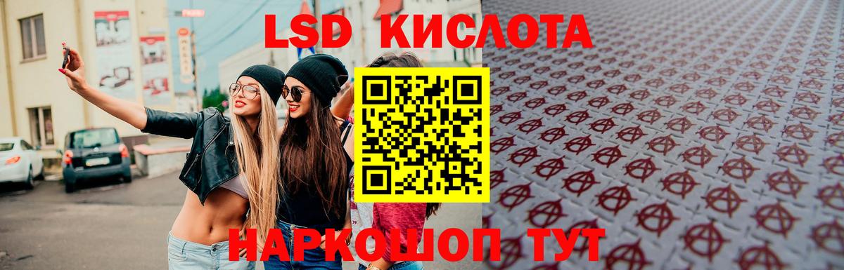 LSD-25 экстази кислота  Лсд 25 экстази  Вход с VPN  Десногорск  Лсд 25 экстази ecstasy 