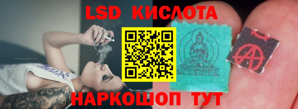 LSD-25 экстази кислота Десногорск