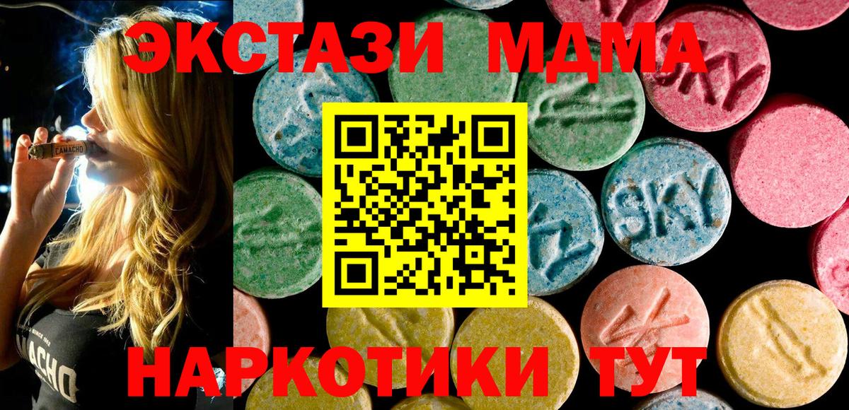 Десногорск  MDMA  МДМА молли  Вход с VPN  MDMA Molly 