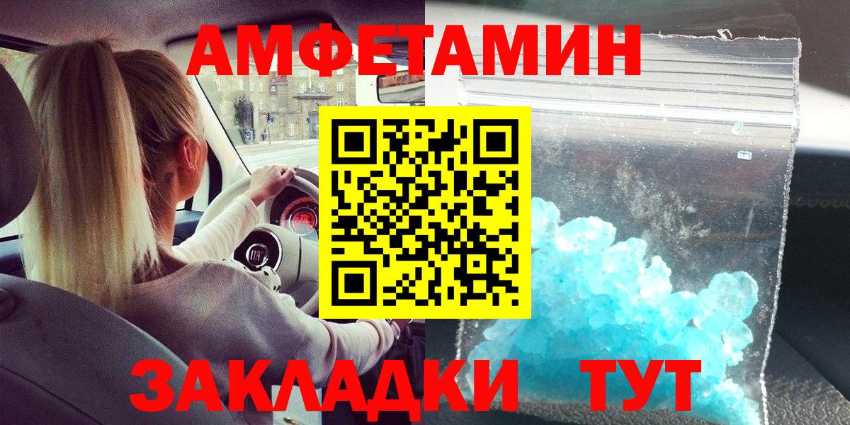 Первитин пудра  Первитин пудра  Десногорск  Вход с VPN 