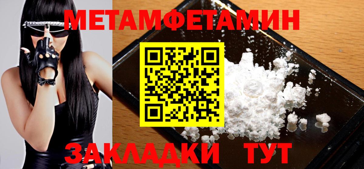 Метамфетамин винт Десногорск