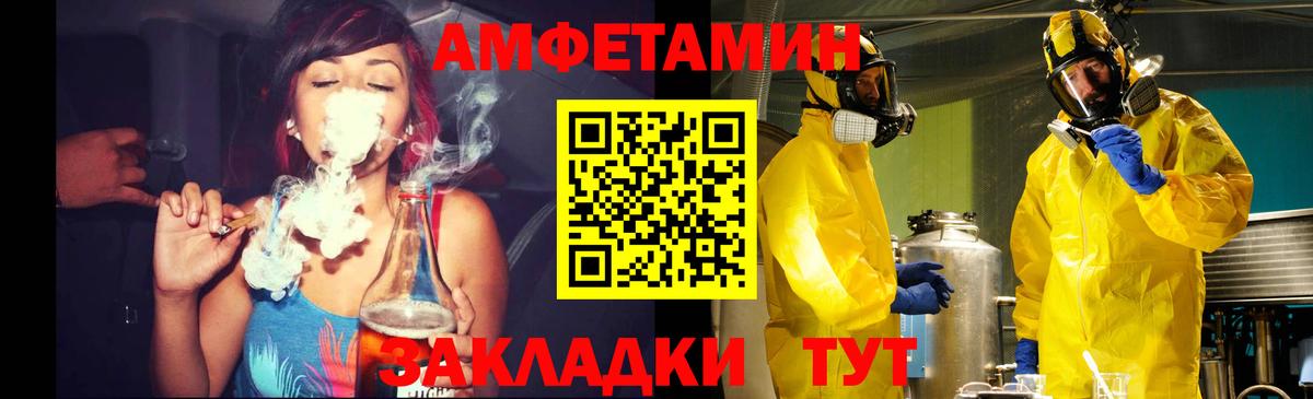 АМФЕТАМИН Десногорск